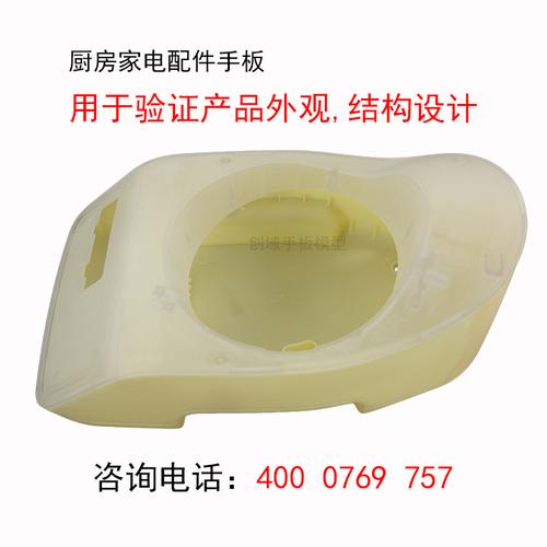 宁波塑胶手板打样厂供应cnc加工厨房家电配件手板模型